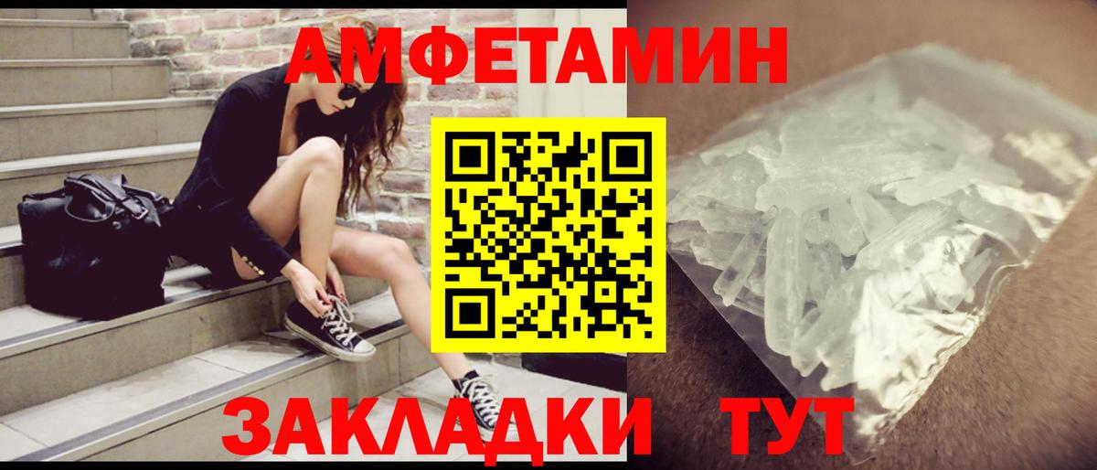 АМФЕТАМИН VHQ Лабинск
