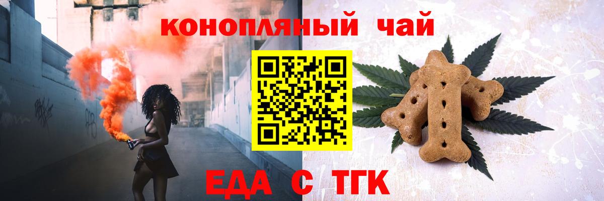Лабинск  Cannafood конопля  Вход с VPN 