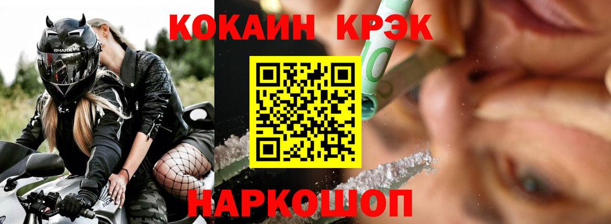 Лабинск  КОКАИН Колумбийский  COCAIN  Вход с VPN  COCAIN Эквадор 