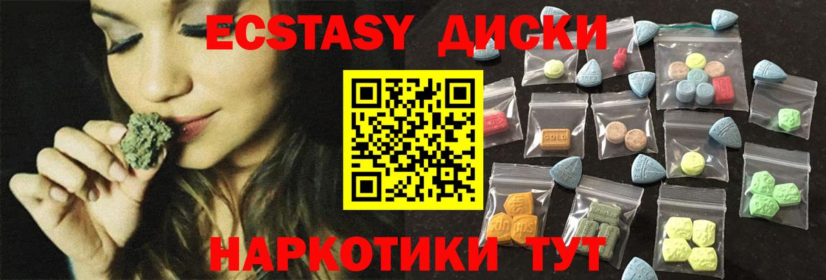 что такое наркотик  Экстази XTC  ЭКСТАЗИ  Вход с VPN  Лабинск 