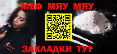 меф VHQ Бердск