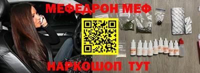 меф VHQ Бердск