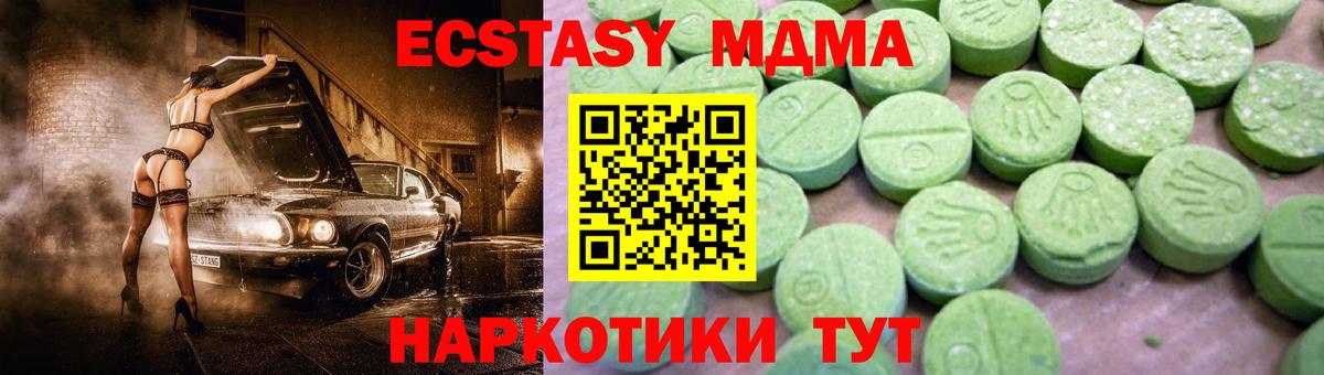 MDMA crystal  Вход с VPN  Лабинск 