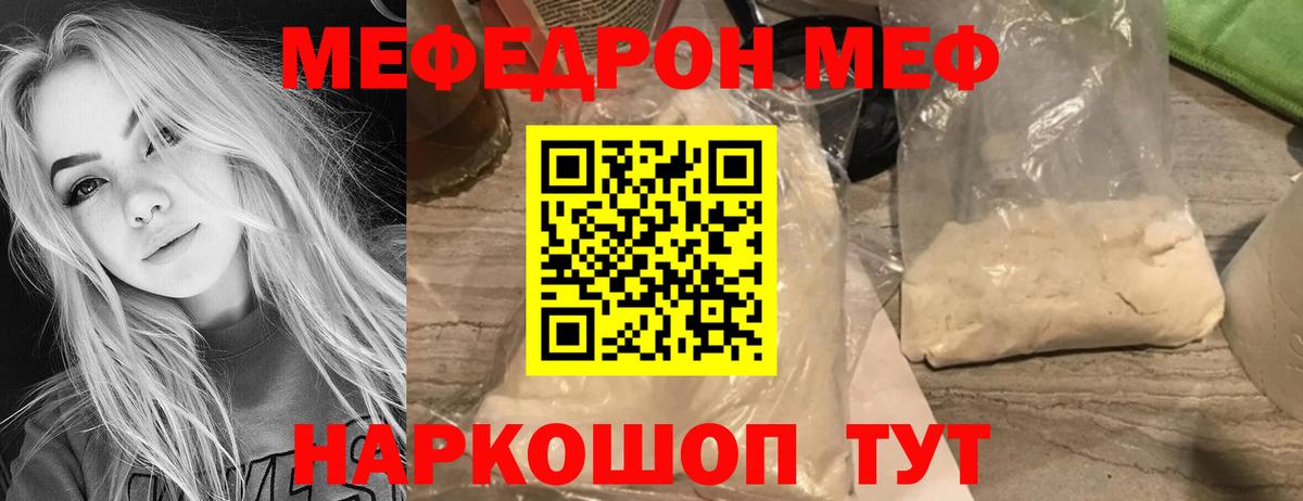 МЕФ 4 MMC  МЕФ мука  Лабинск  Мефедрон  ОМГ ОМГ ONION  Вход с VPN 