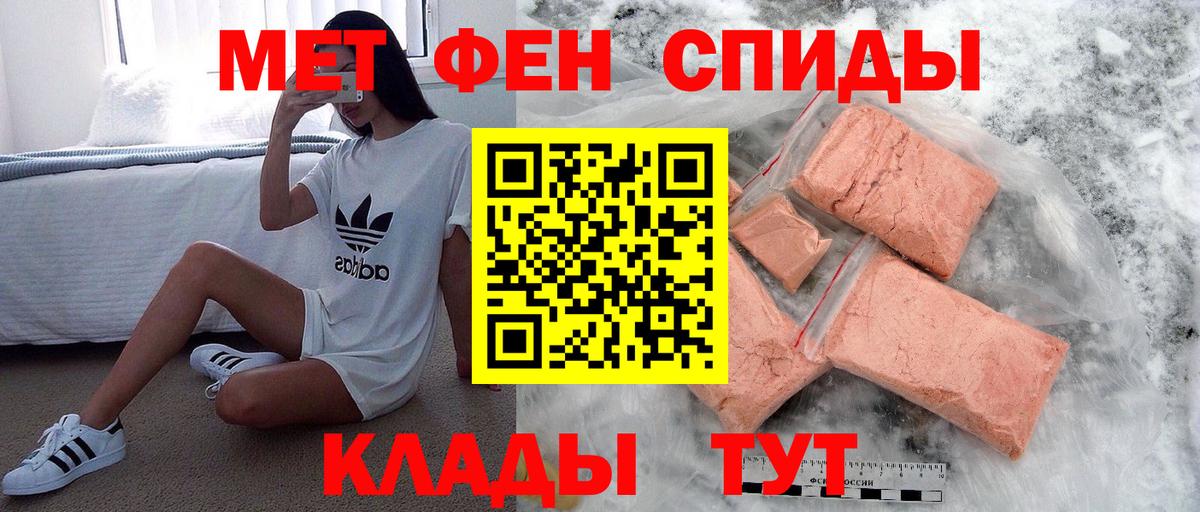 МЕТАМФЕТАМИН пудра  Вход с VPN  Лабинск 
