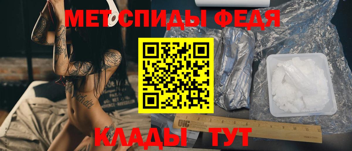 Первитин Methamphetamine Лабинск