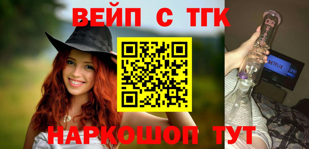 ТГК концентрат  Дистиллят ТГК гашишное масло  Вход с VPN  Лабинск 