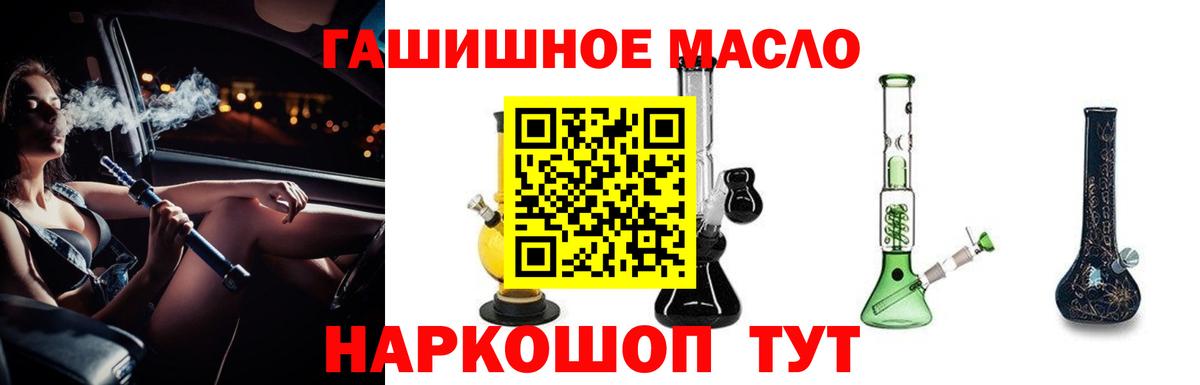 ТГК вейп с тгк Лабинск