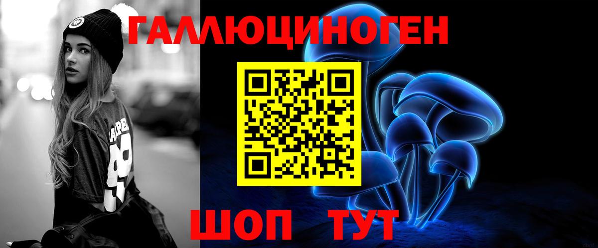 Псилоцибиновые грибы Magic Shrooms Лабинск